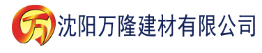 沈阳秋霞影院午夜伦理片建材有限公司_沈阳轻质石膏厂家抹灰_沈阳石膏自流平生产厂家_沈阳砌筑砂浆厂家